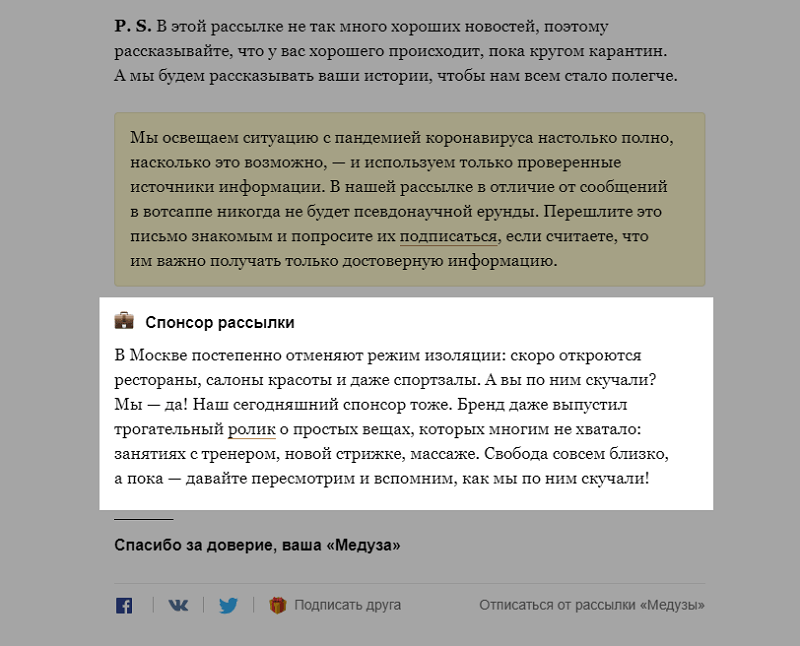 Email-розсилки