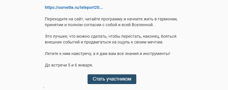 Просування розсилкою інфопродуктів