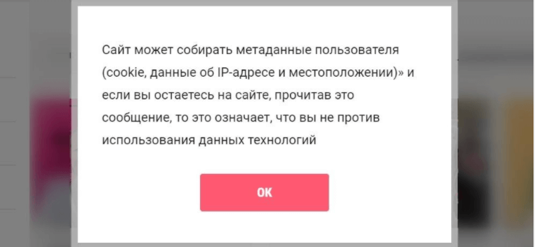 Збір і продаж відкритих даних