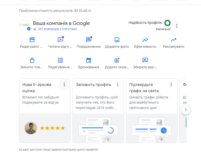 sozdayte-i-optimiziruyte-akkaunt-google-my-business.png