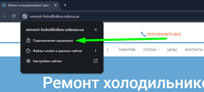ssl-sertifikat.png