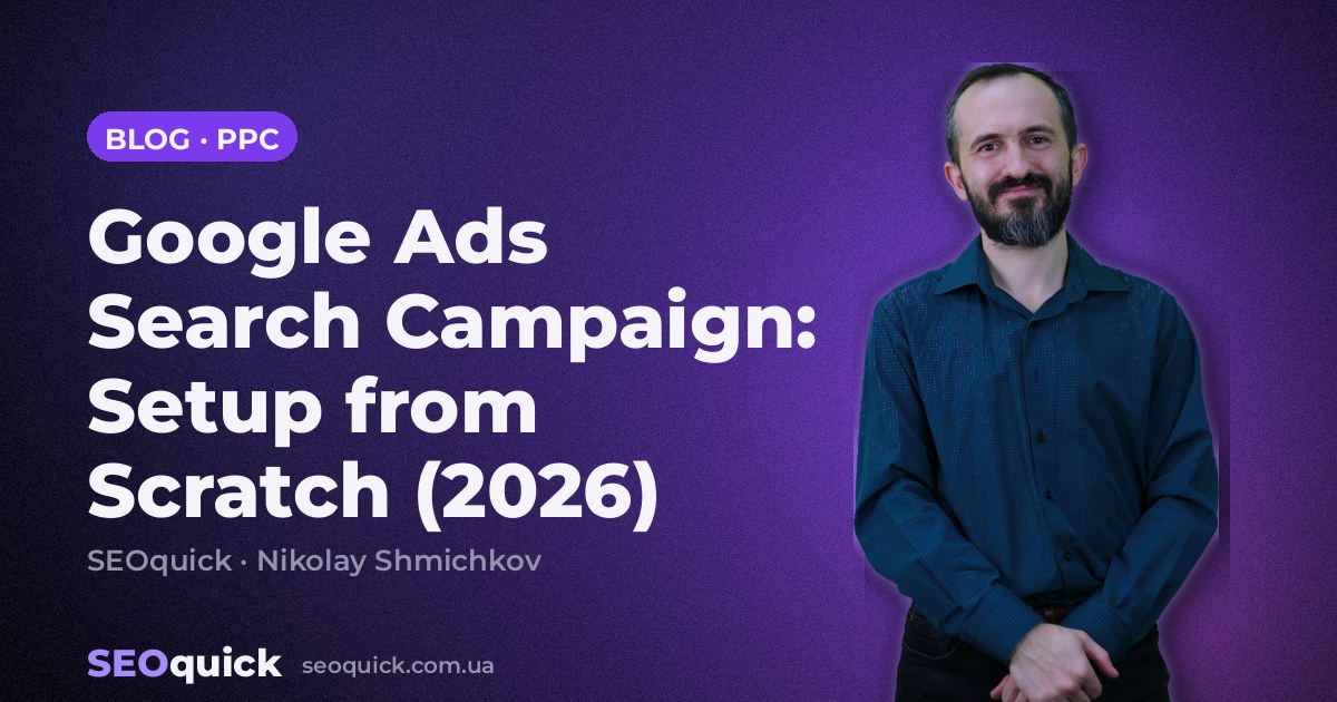 Google Ads Search Campaign: Setup from Scratch (2026)