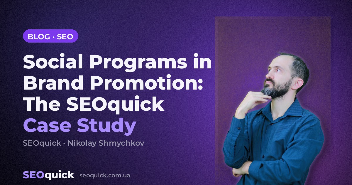 Social Programs in Brand Promotion: The SEOquick Case Study