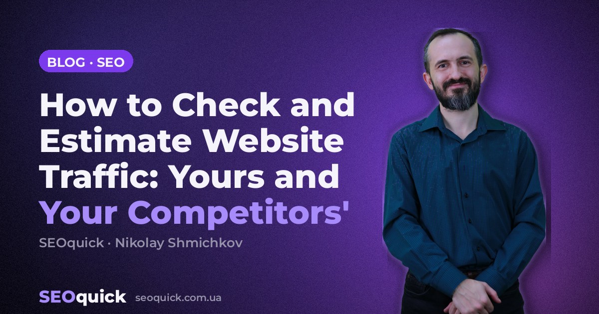 How to Check and Estimate Website Traffic: Yours and Your Competitors'