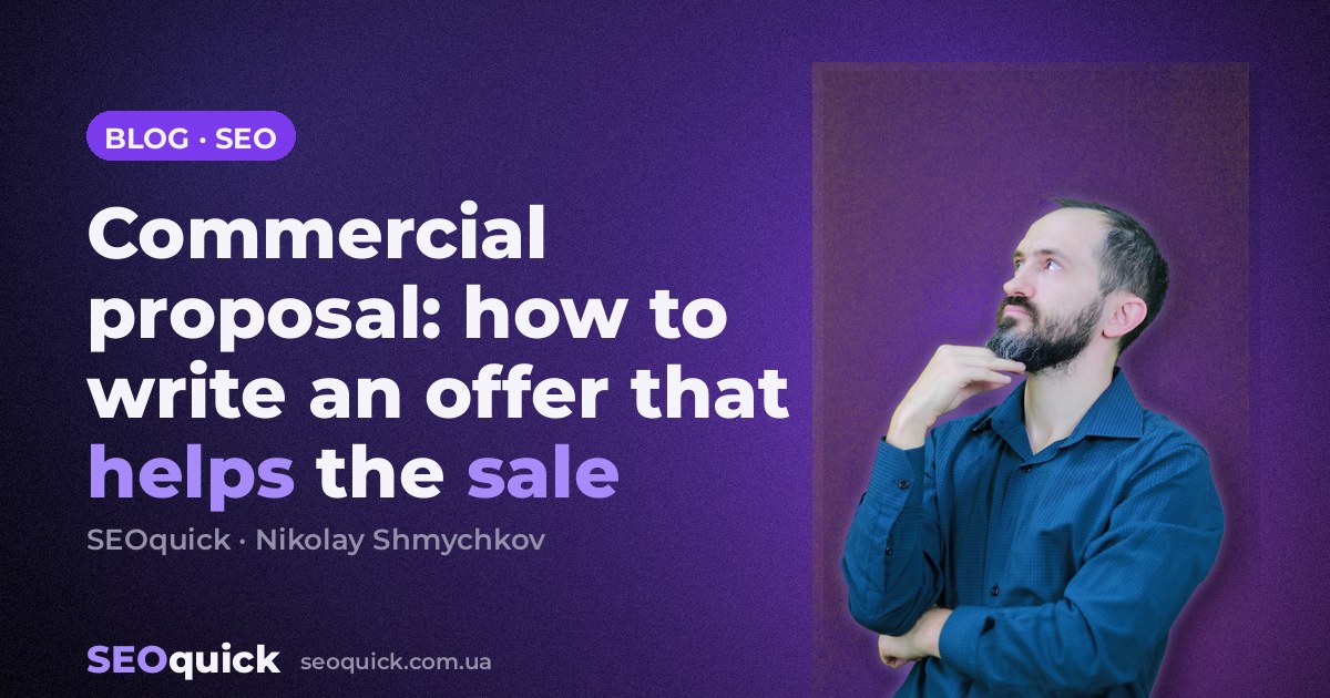 Commercial proposal: how to write an offer that helps the sale