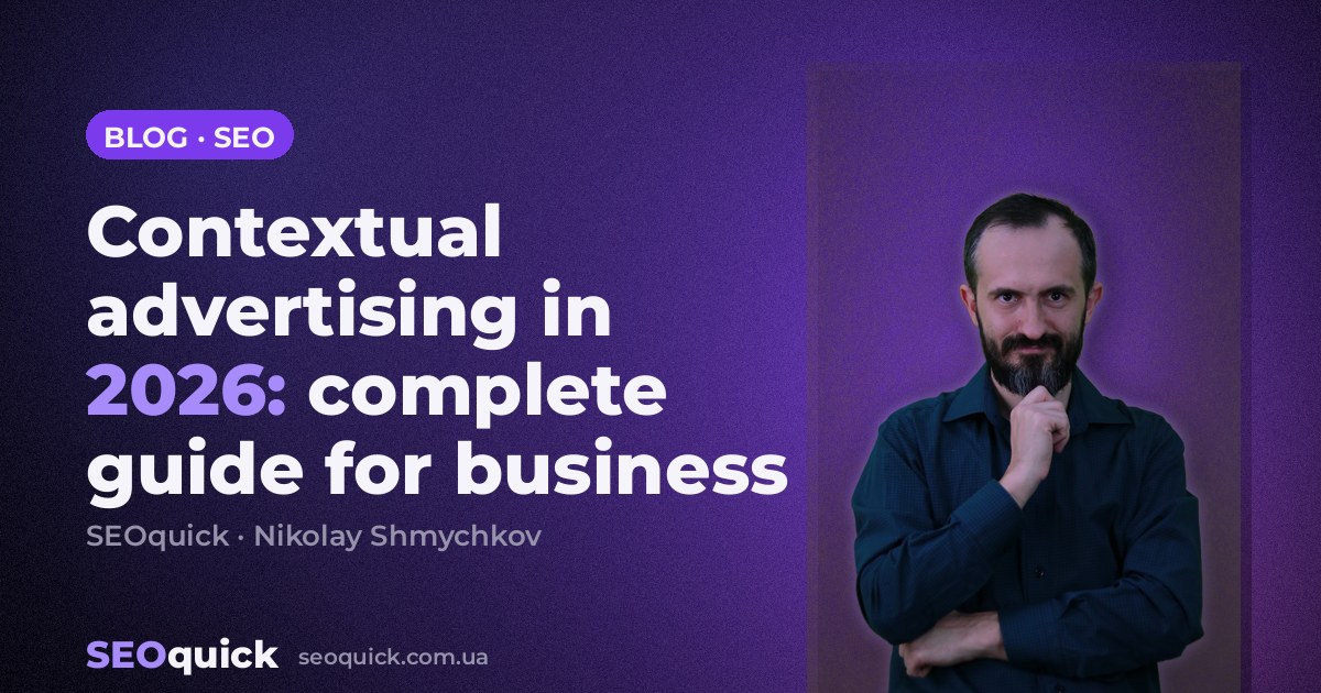 Contextual advertising in 2026: complete guide for business