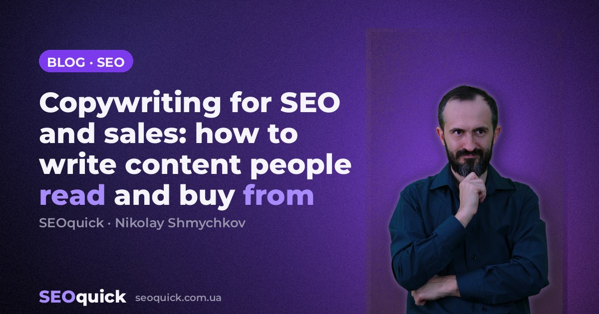 Copywriting for SEO and sales: how to write content people read and buy from