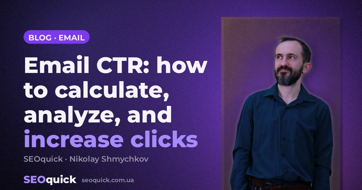 Email CTR: how to calculate, analyze, and increase clicks