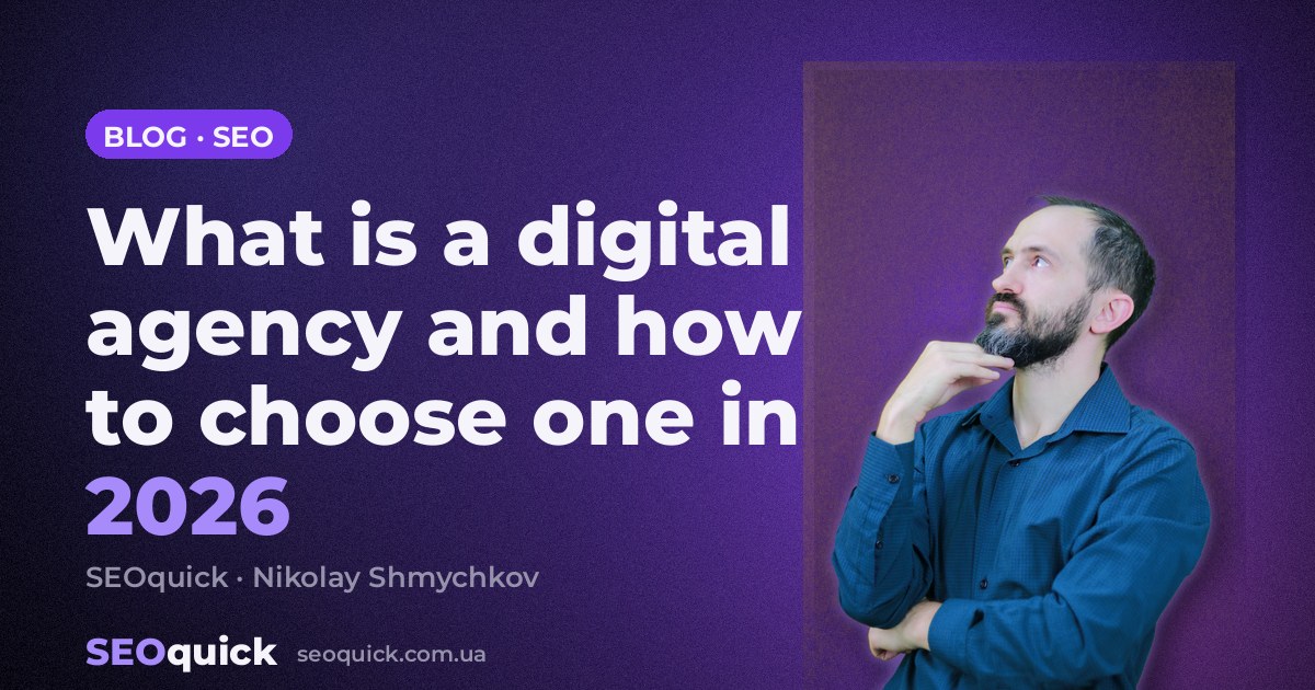 What is a digital agency and how to choose one in 2026