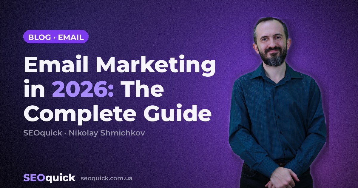 Email Marketing in 2026: The Complete Guide