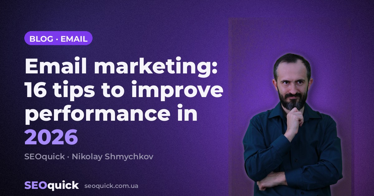 Email marketing: 16 tips to improve performance in 2026