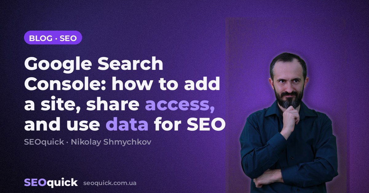 Google Search Console: how to add a site, share access, and use data for SEO