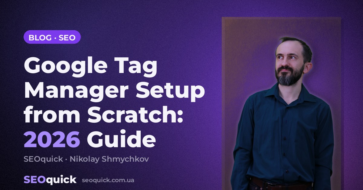 Google Tag Manager Setup from Scratch: 2026 Guide