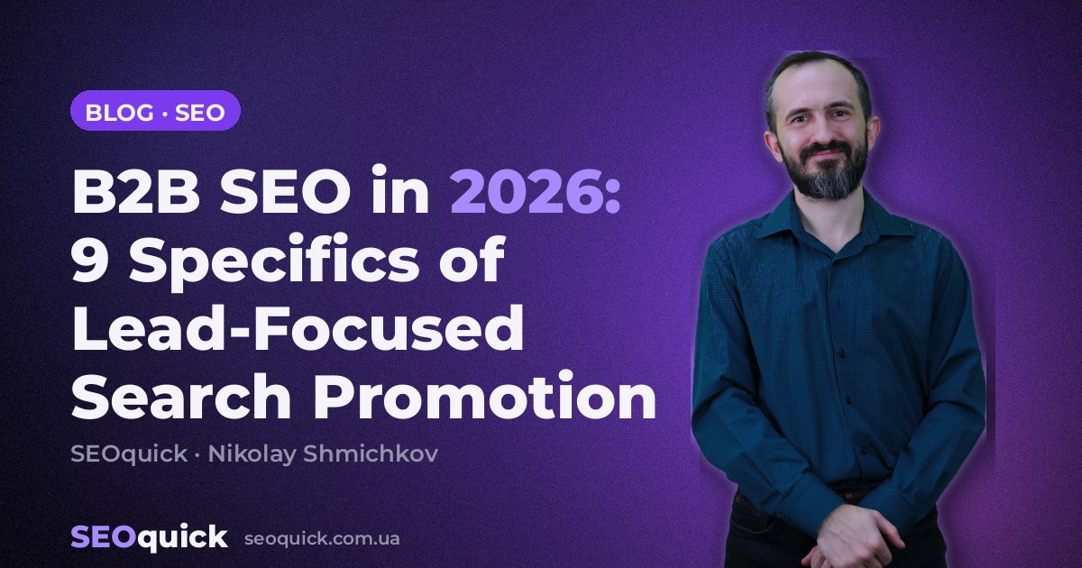 B2B SEO in 2026: 9 Specifics of Lead-Focused Search Promotion