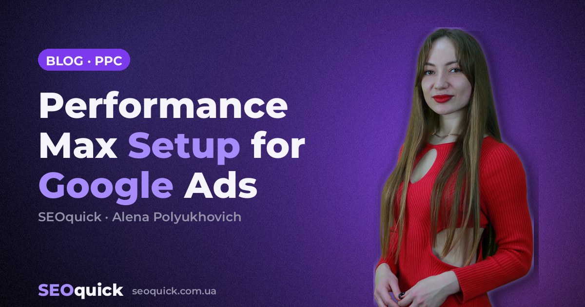Performance Max Setup for Google Ads