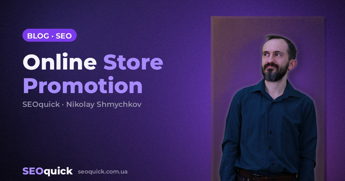 Online Store Promotion