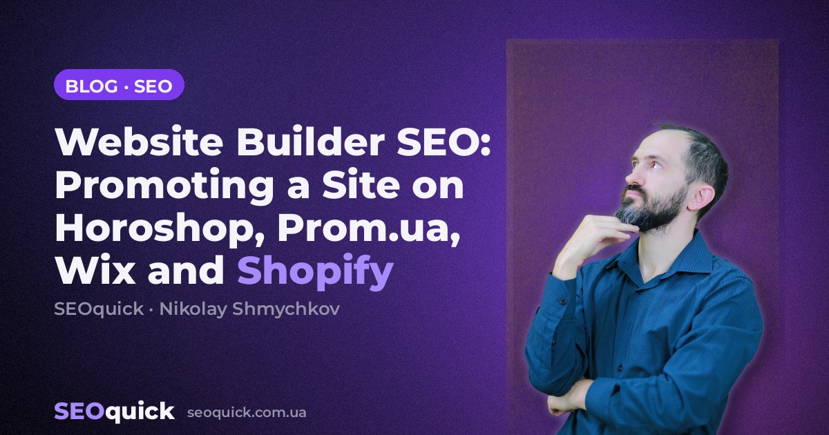 Website Builder SEO: Promoting a Site on Horoshop, Prom.ua, Wix and Shopify