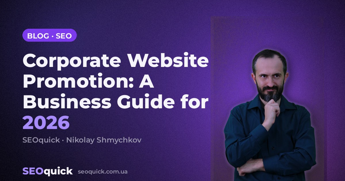 Corporate Website Promotion: A Business Guide for 2026