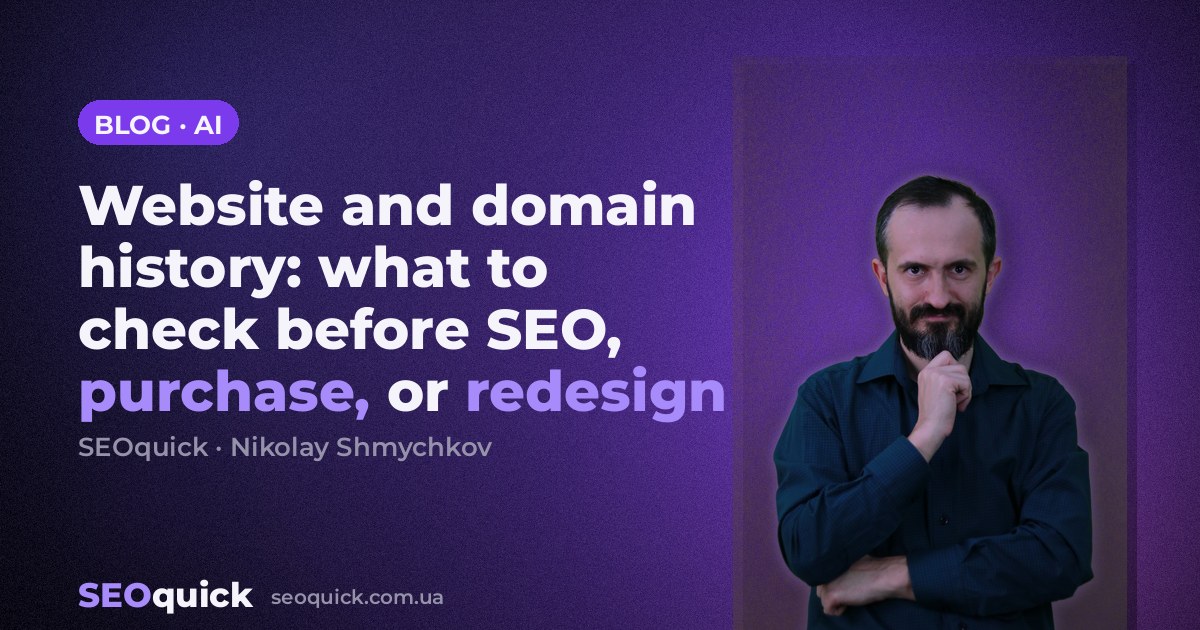 Website and domain history: what to check before SEO, purchase, or redesign