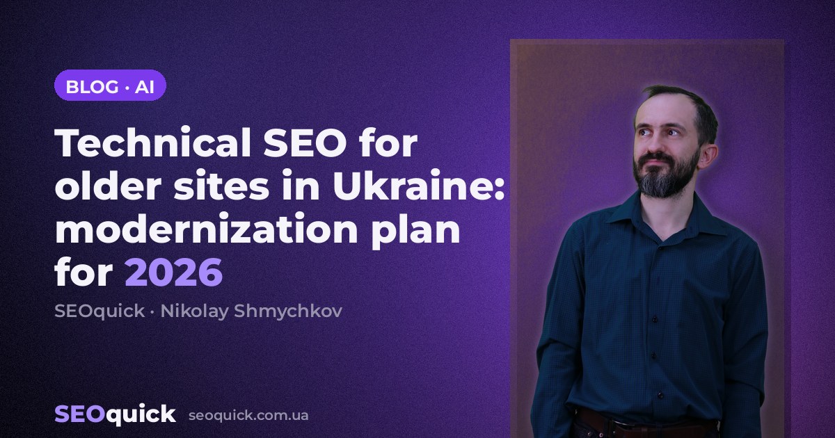 Technical SEO for older sites in Ukraine: modernization plan for 2026