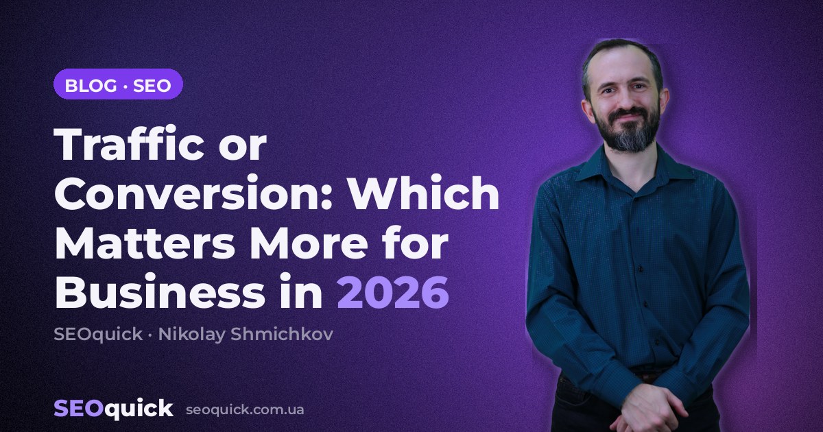 Traffic or Conversion: Which Matters More for Business in 2026