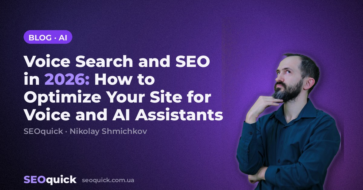 Voice Search and SEO in 2026: How to Optimize Your Site for Voice and AI Assistants