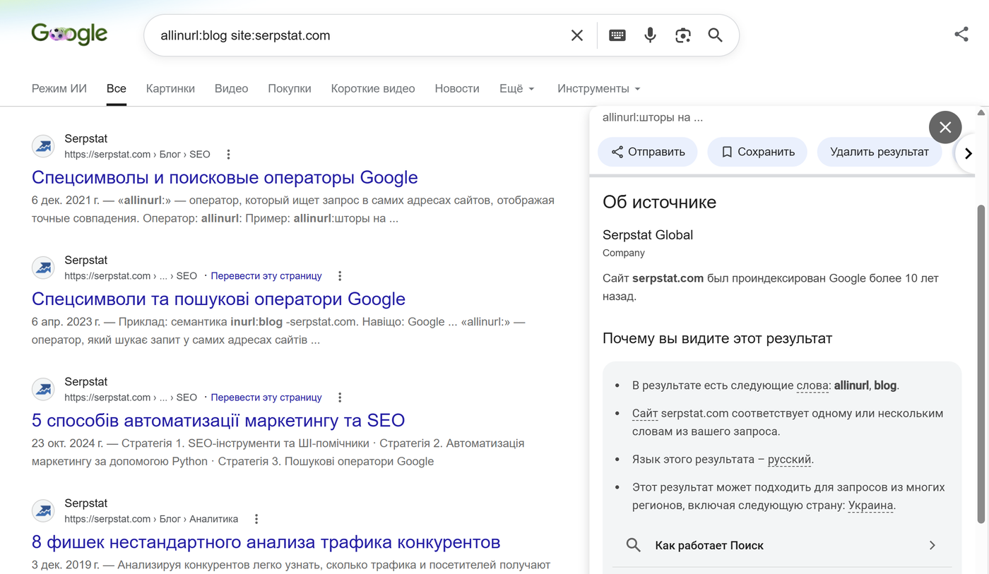 Панель «Про джерело» у видачі Google з інформацією про те, коли сторінку вперше проіндексовано