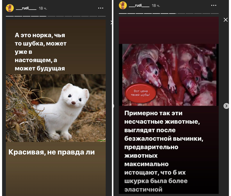 Негативные эмоции в рекламе Instagram