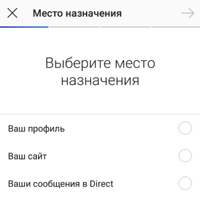 Выбор места назначения