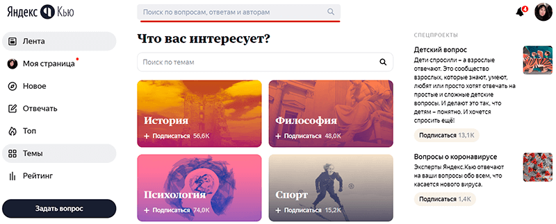 Опції для пошуку корисних запитань