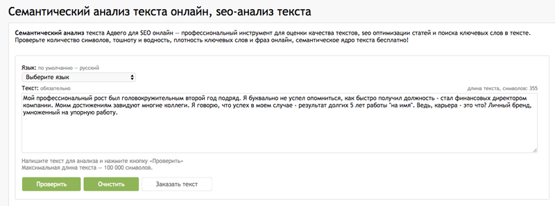 Текст після роботи зі стоп-словами став чистішим та інформативнішим.