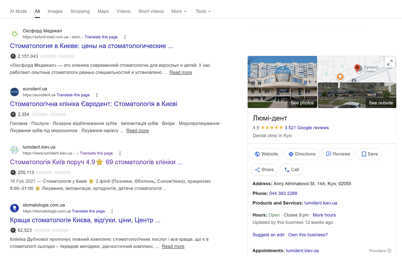 Google results for the query 'dental clinic Kyiv' (in Russian): the local pack and a clinic's Google Business Profile panel with a 4.9 rating and 3,521 reviews