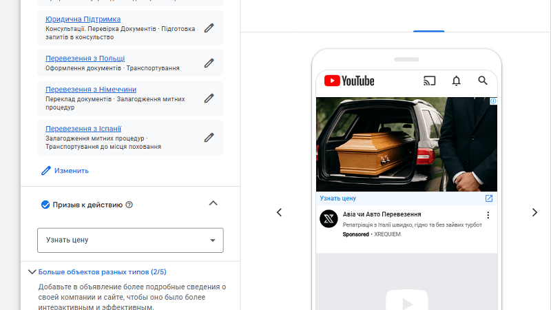 Пример объекта, где нет ни сигналов, ни тем поиска, а он дает конверсии, чуть хуже, чем соседние