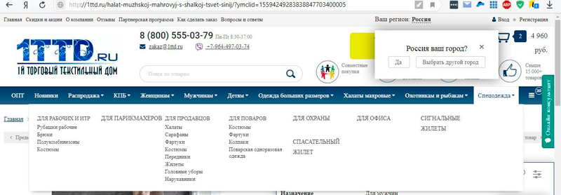 Перепутать город со страной – грубая ошибка.