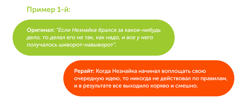 Rewriting example 1