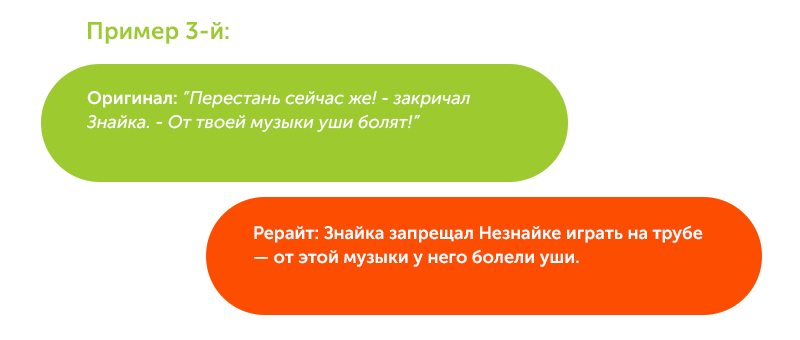 Rewriting example 3