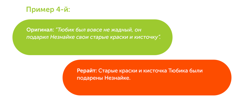 Rewriting example 4