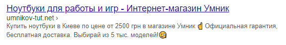 kak-pravilno-zapolnit-description-shag-7.png