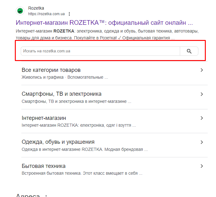 Хотите свой поиск в выдаче? Проставьте микроразметку!