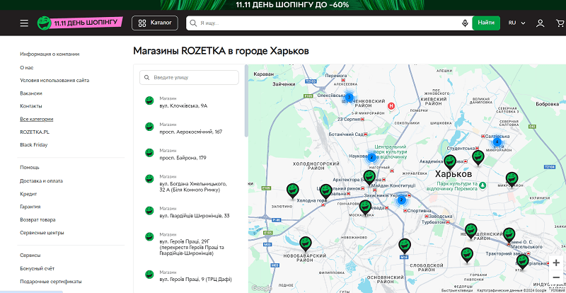 Перелинковка страниц городов на Rozetka