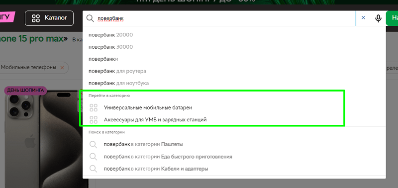 Выдача в поиске имеет и свои сниппеты