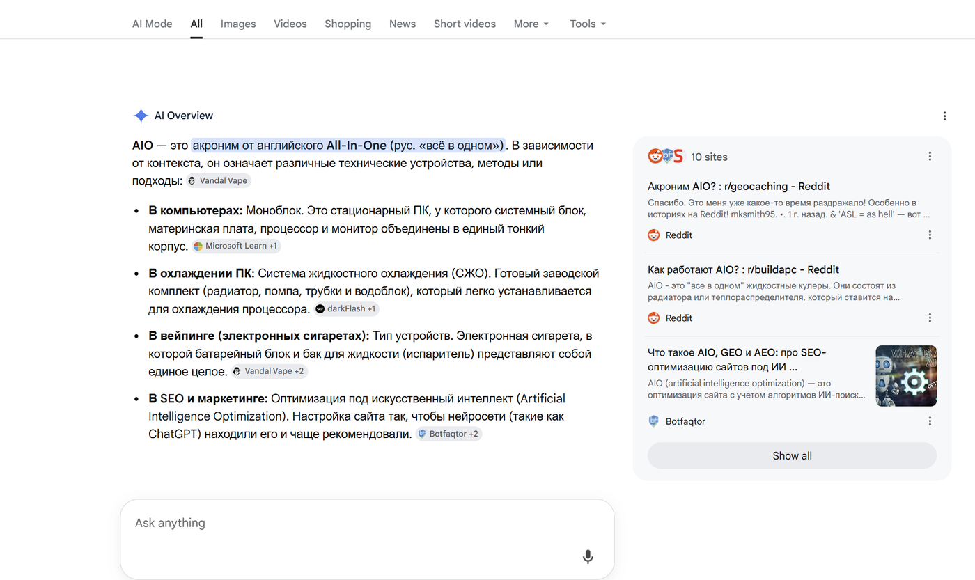 AI Overview in Google: a generated answer citing sources above the classic search results