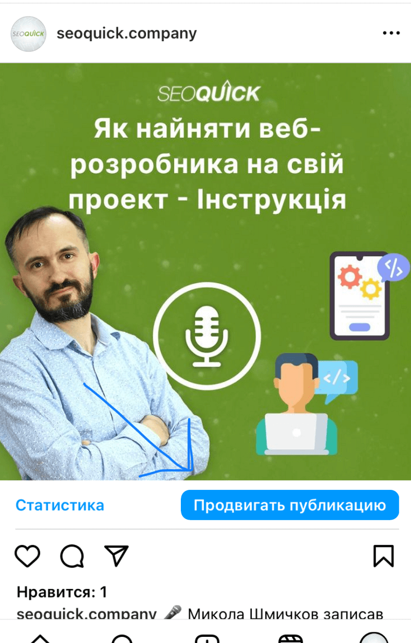 nastroyka-targetirovannoy-reklamy-cherez-instagram.png