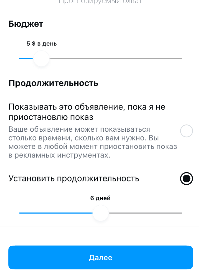 nuzhno-vybrat-byudzhet-i-prodolzhitelnost-vashey-reklamy.png