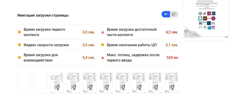 Website load speed optimization plan