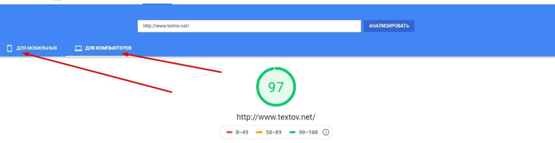 Checking mobile load speed in PageSpeed Insights