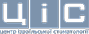 ЦИС