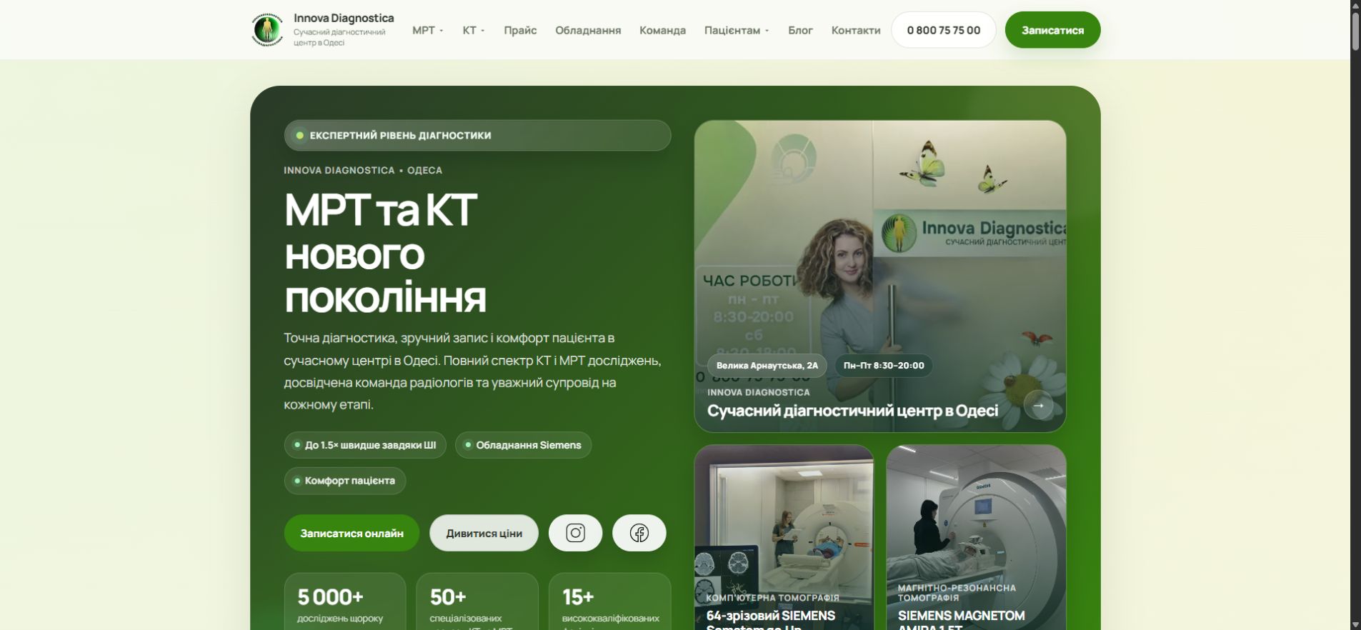 Главная страница Innova Diagnostica на большом экране