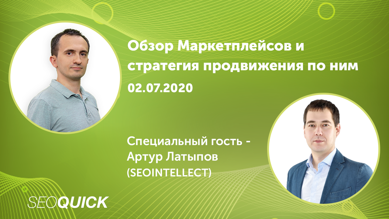 Обзор Маркетплейсов (Прайс Агрегаторов) для интернет-магазинов