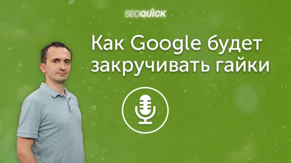 Как Google будет закручивать гайки – о блокировке FTP и HTTP в новых версиях Chrome | Урок #273